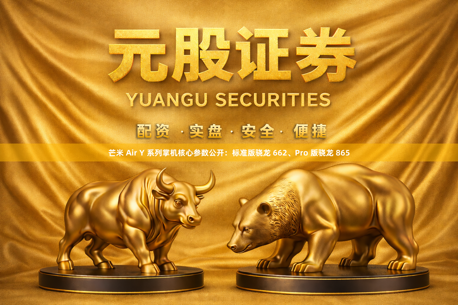 芒米 Air Y 系列掌机核心参数公开：标准版骁龙 662、Pro 版骁龙 865