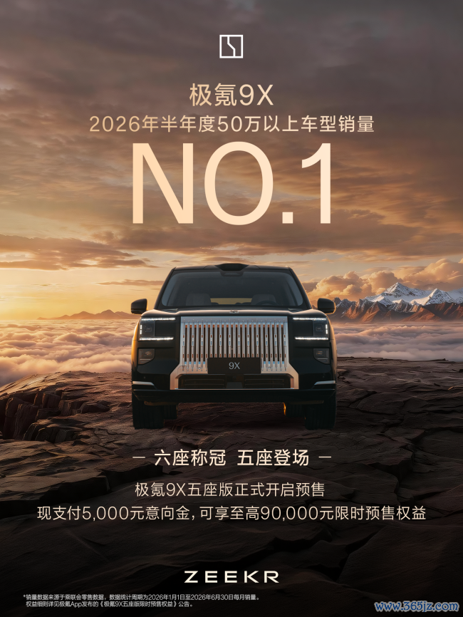50万左右SUV热门榜单，极氪9X值得细看