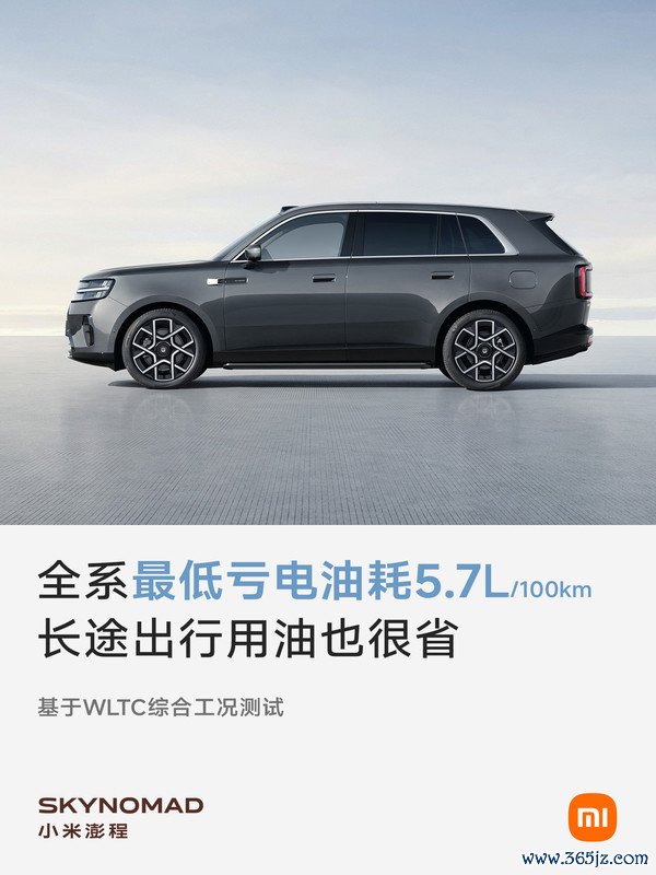 小米澎程SUV