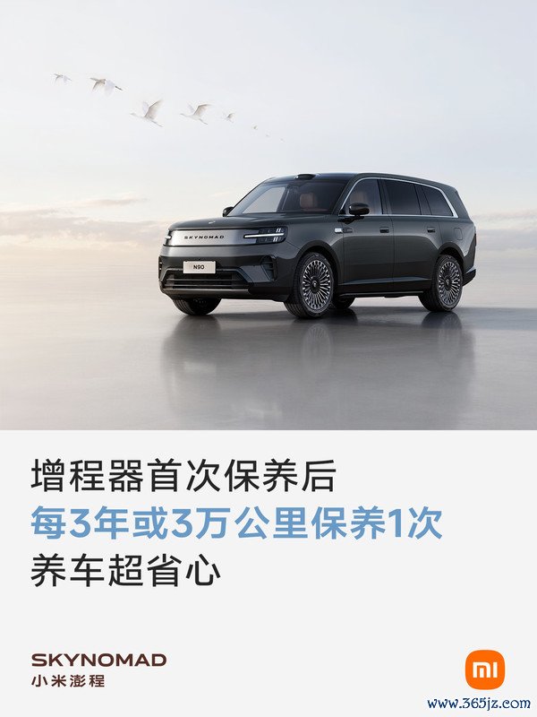 小米澎程SUV
