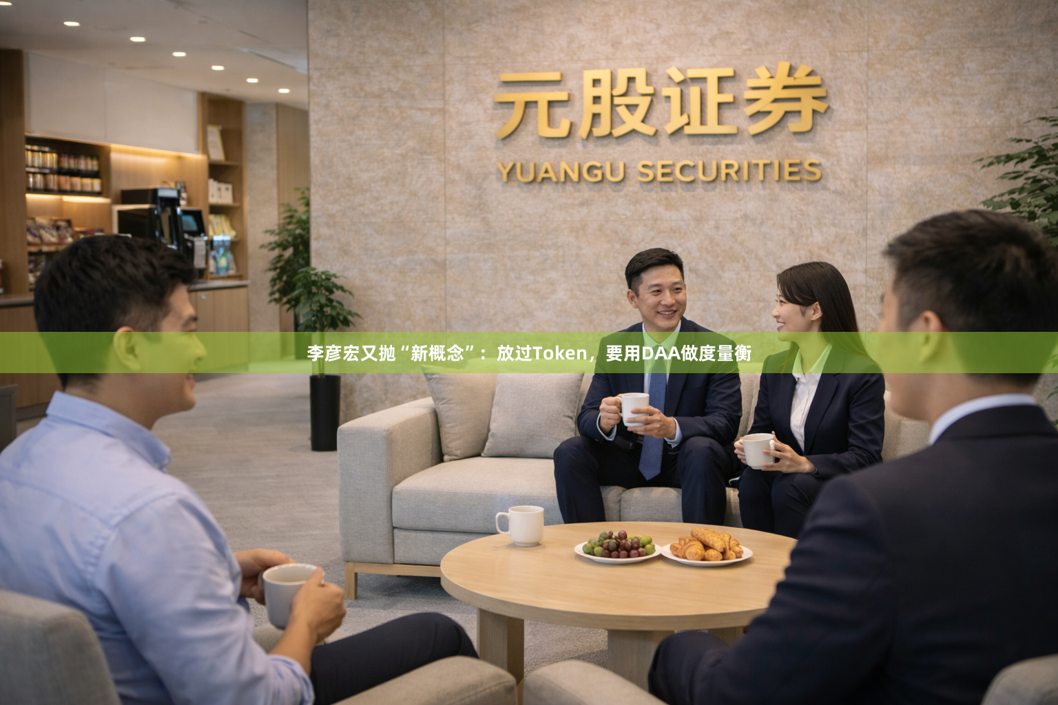 李彦宏又抛“新概念”：放过Token，要用DAA做度量衡