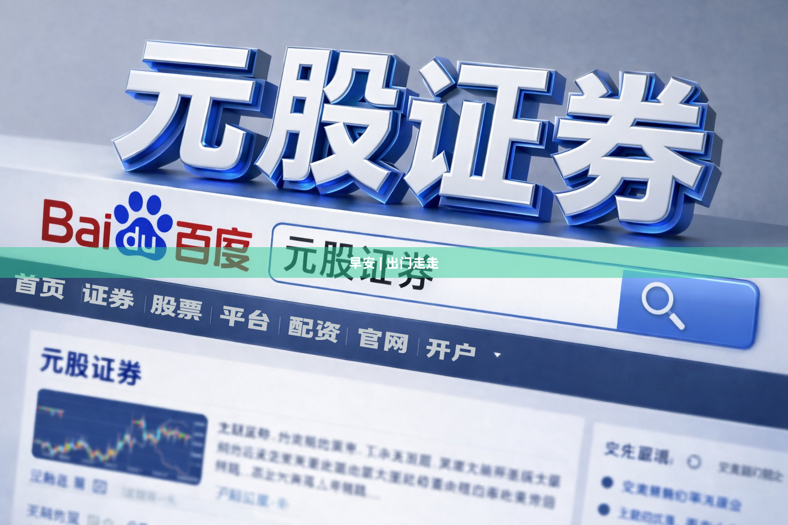 早安 | 出门走走