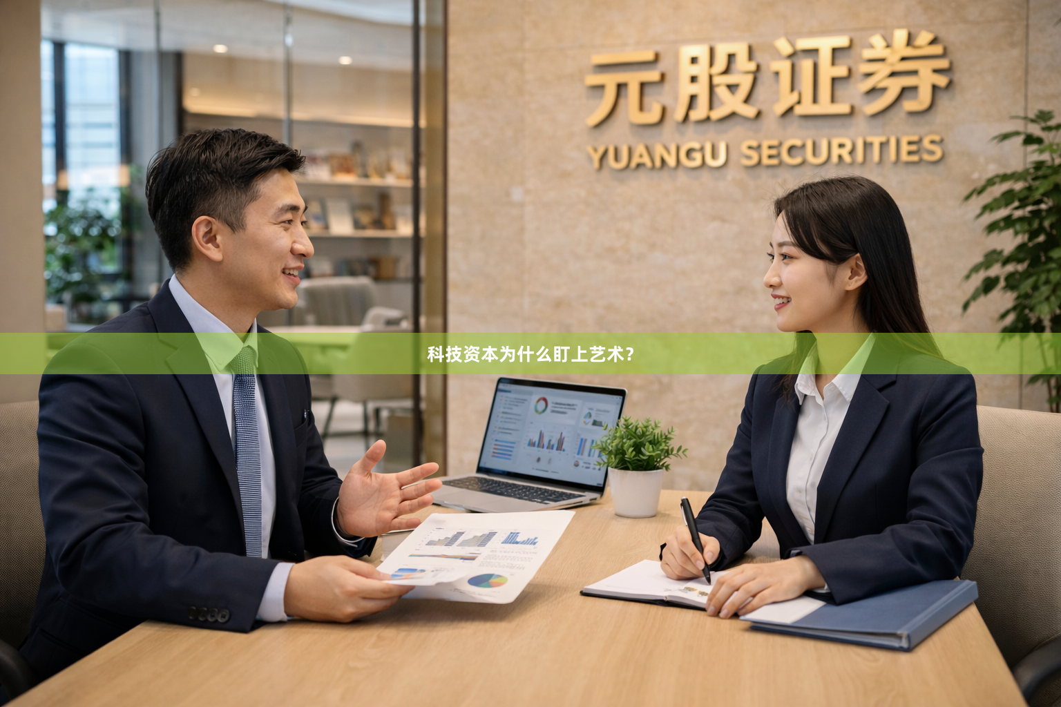 科技资本为什么盯上艺术？