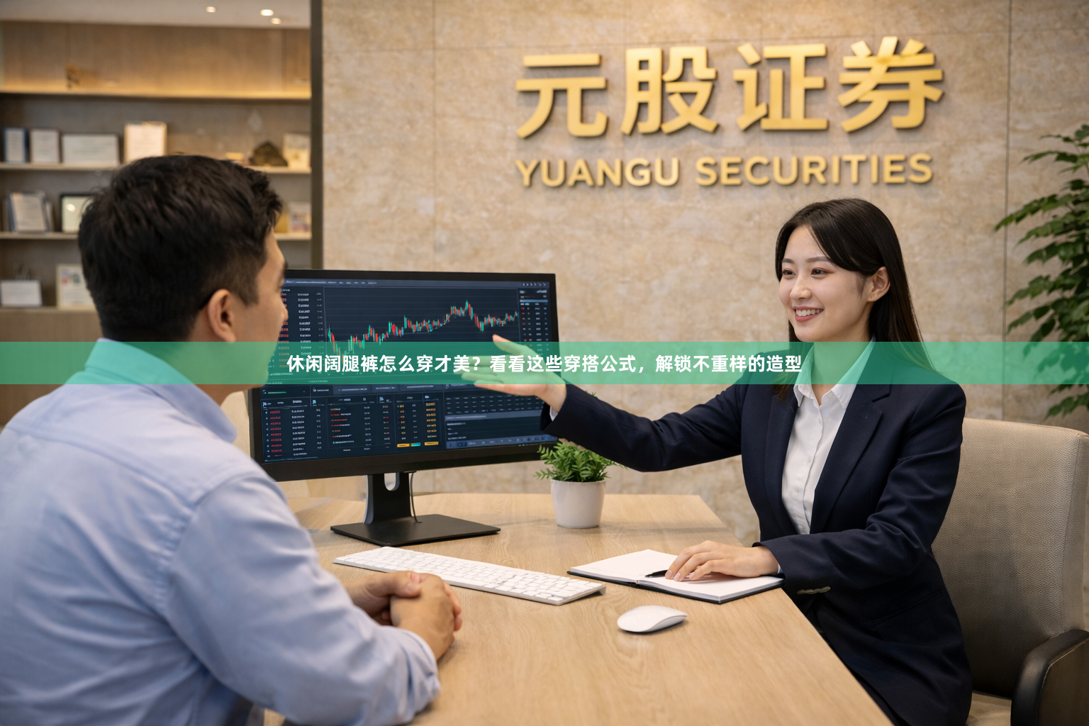 休闲阔腿裤怎么穿才美？看看这些穿搭公式，解锁不重样的造型